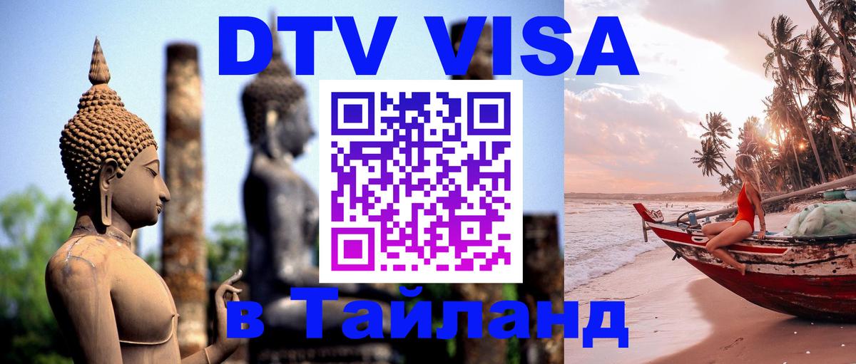 Сколько стоит DTV виза — актуальные цены, оформление даже без документов - 